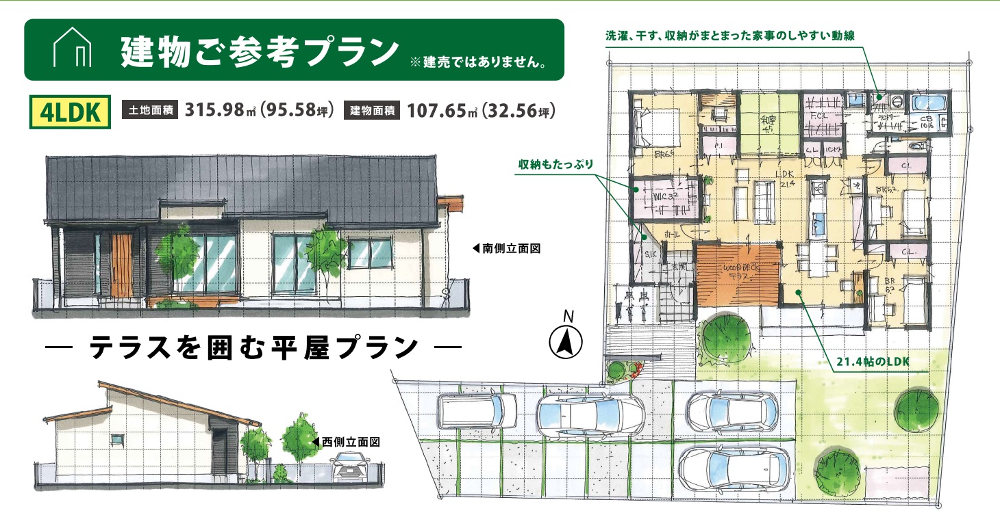 ～　妹尾１９３６‐２土地　１３９０万円　平屋建築可能～