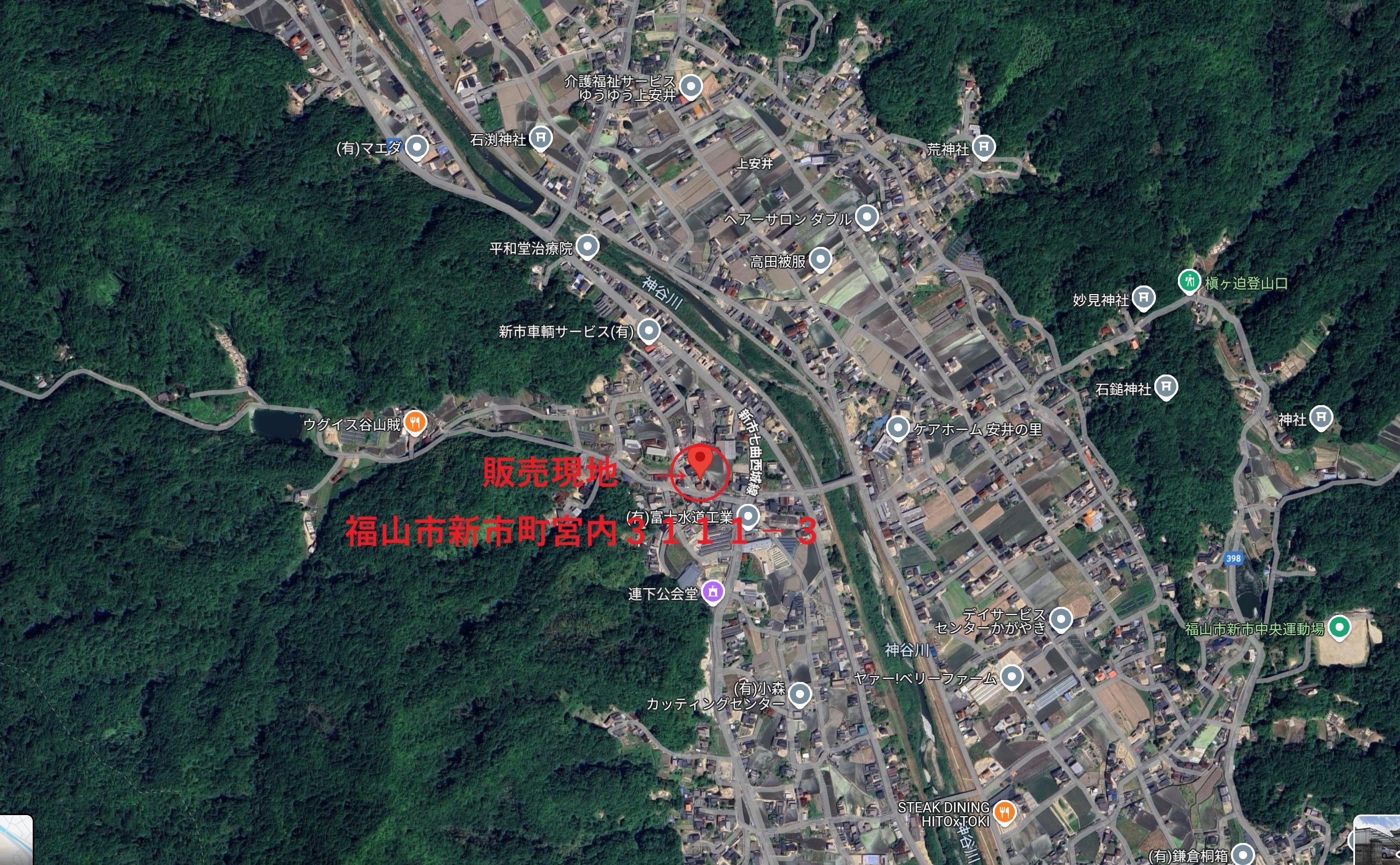 ～　広島県福山市新市町宮内　４８７万円和風大型住宅　販売開始　～